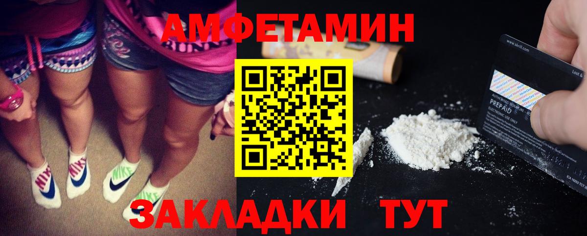 Amphetamine Розовый  Amphetamine  Владивосток 
