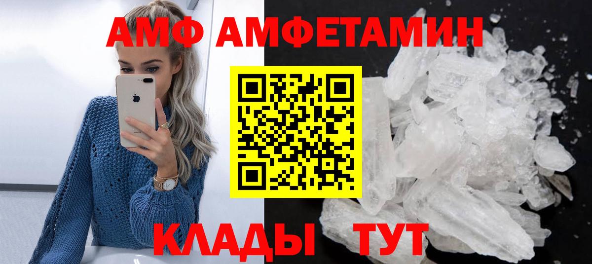 Амфетамин Premium  Вход с VPN  АМФ  mega ссылка  Владивосток 