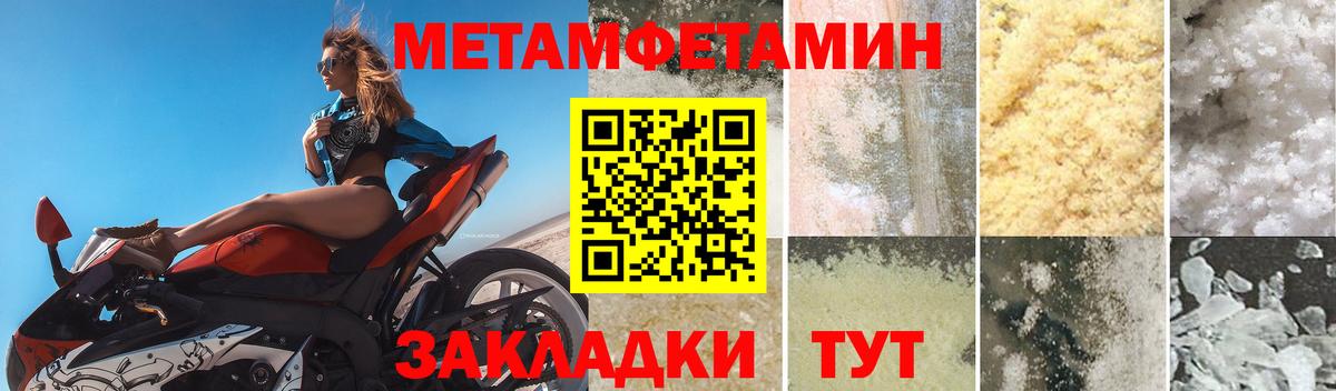 АМФЕТАМИН Розовый Владивосток