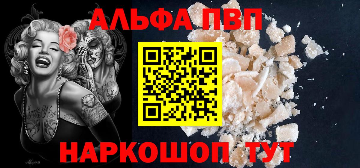 Alfa_PVP VHQ Владивосток