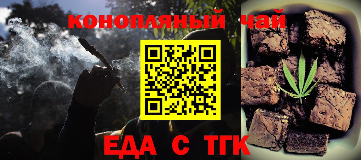 Cannafood марихуана Владивосток