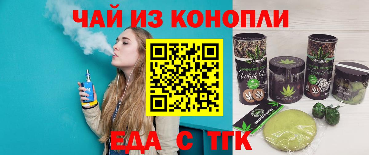 Печенье с ТГК конопля Владивосток