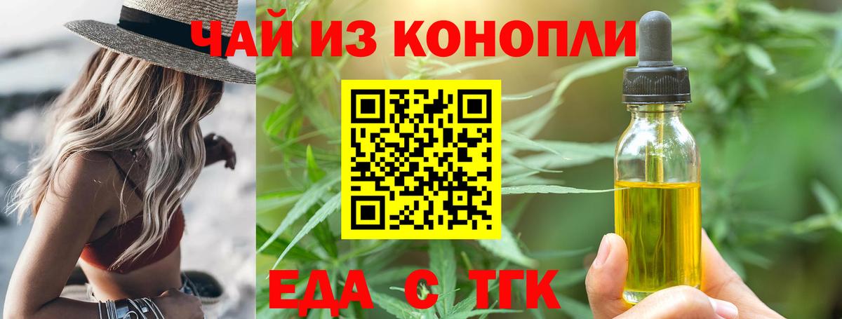 Cannafood конопля  Вход с VPN  Владивосток 
