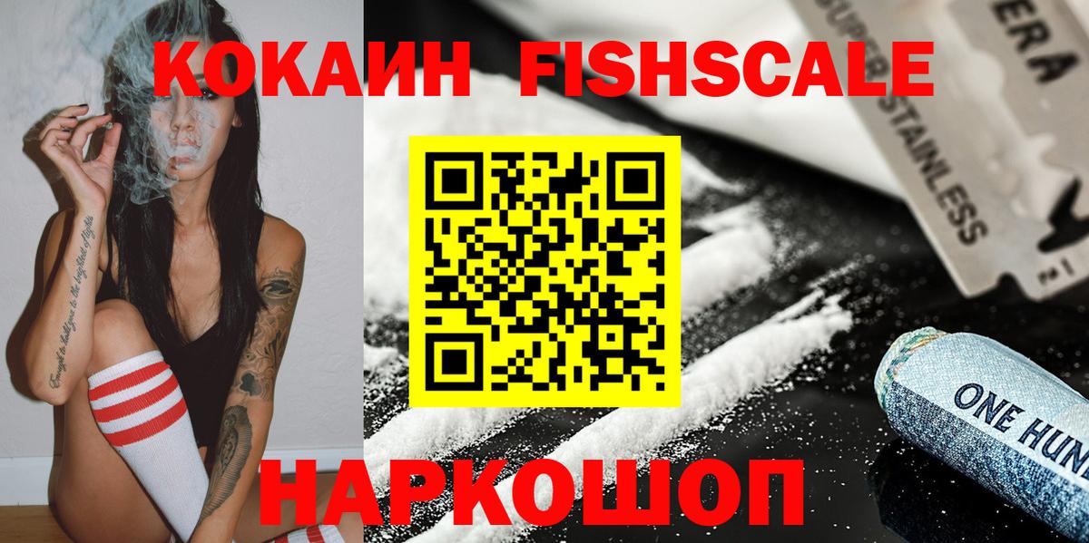 Владивосток  Cocaine Боливия  закладки  Вход с VPN  COCAIN 98% 