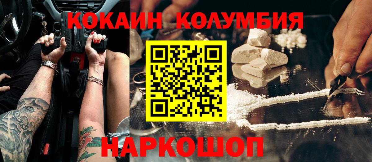 COCAIN 97% Владивосток