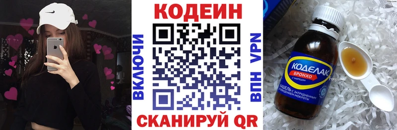 наркошоп  Владивосток  Codein напиток Lean (лин) 