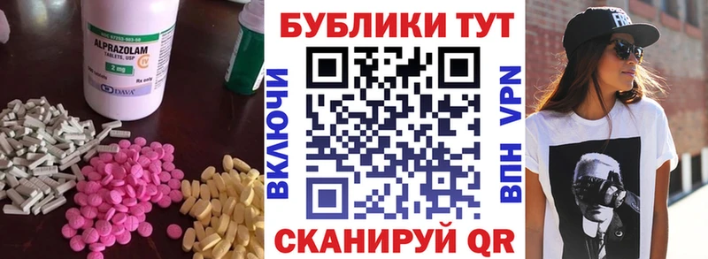Экстази ешки  Владивосток 
