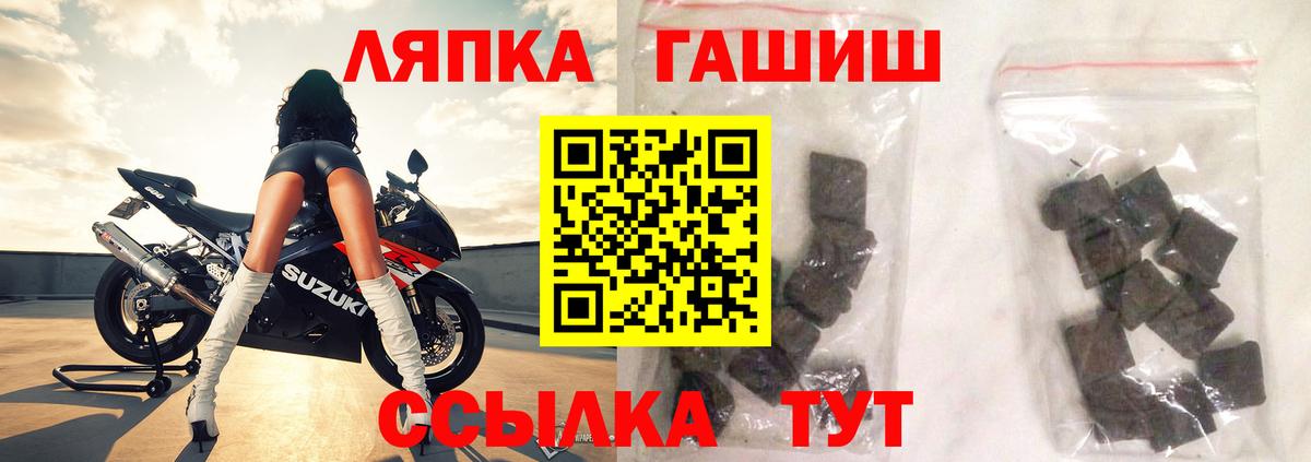 ГАШ хэш Владивосток