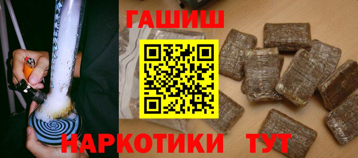 ГАШИШ гарик  Вход с VPN  Гашиш  Владивосток 