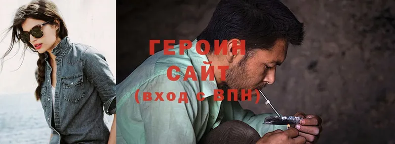 как найти наркотики  Владивосток  ГЕРОИН Heroin 