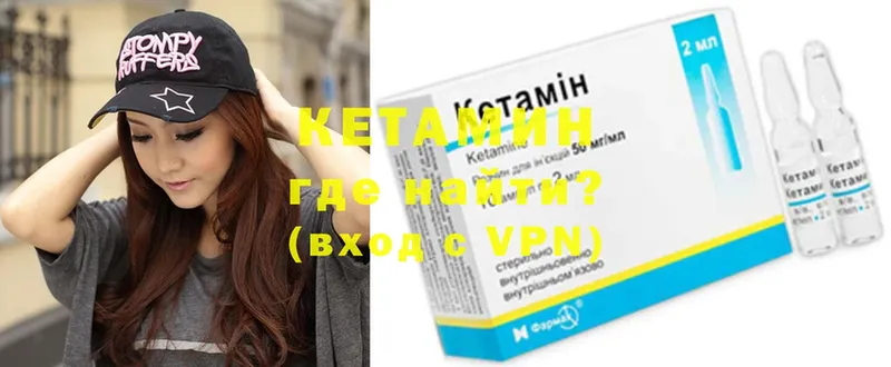 КЕТАМИН VHQ  Владивосток 