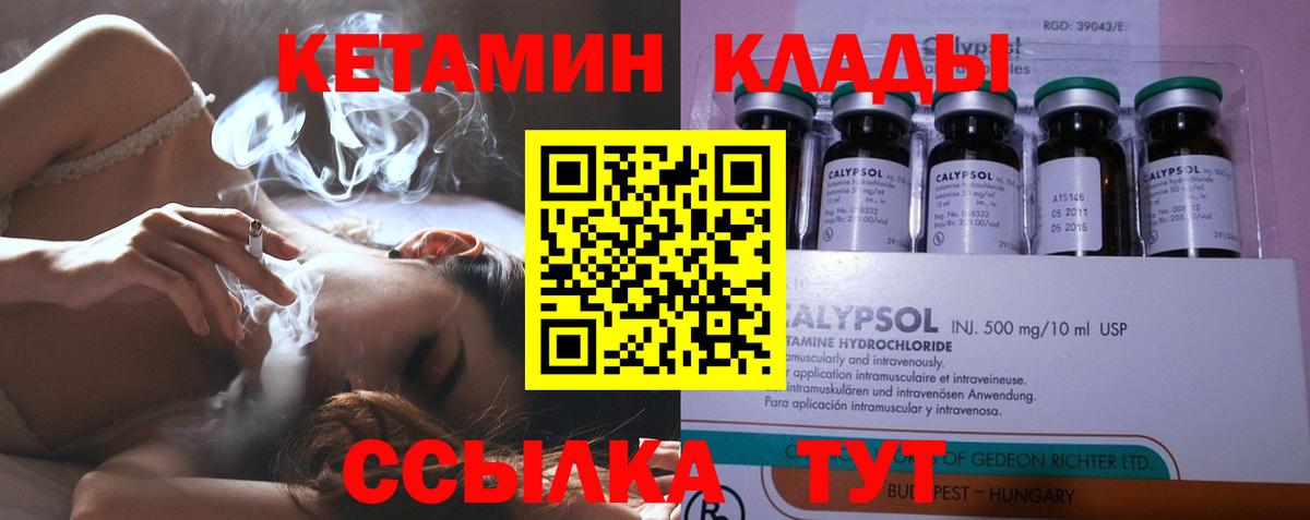Владивосток  Кетамин ketamine  МЕГА рабочий сайт  Вход с VPN 