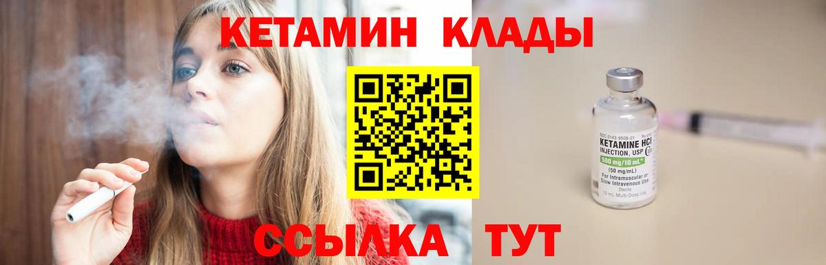 Кетамин ketamine  OMG tor  Владивосток 