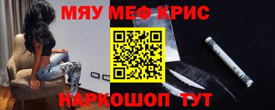 MESCALINE Апшеронск