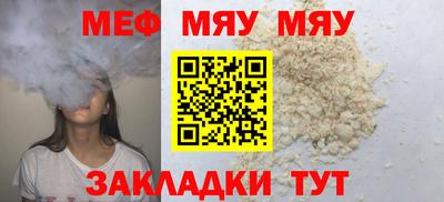 MESCALINE Апшеронск