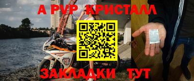 кристаллы Балаково