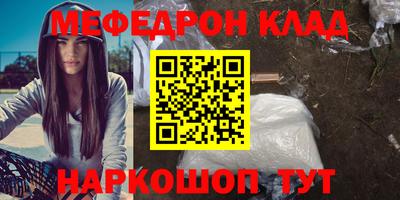 MESCALINE Апшеронск