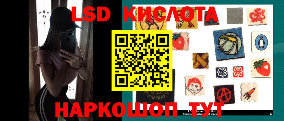 Владивосток  ЛСД экстази кислота  LSD-25 экстази ecstasy  Вход с VPN 