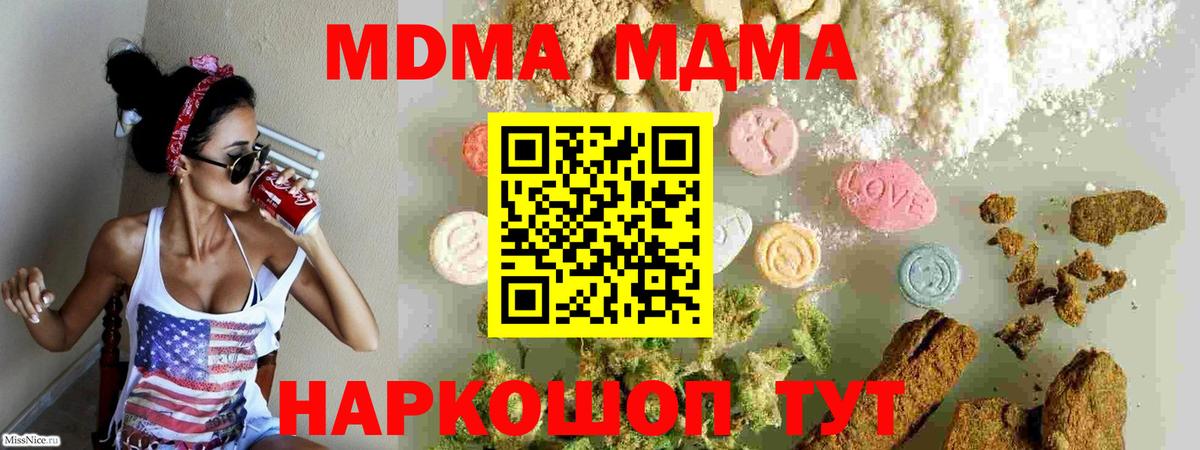 МДМА Molly  МДМА молли  Владивосток  Вход с VPN 