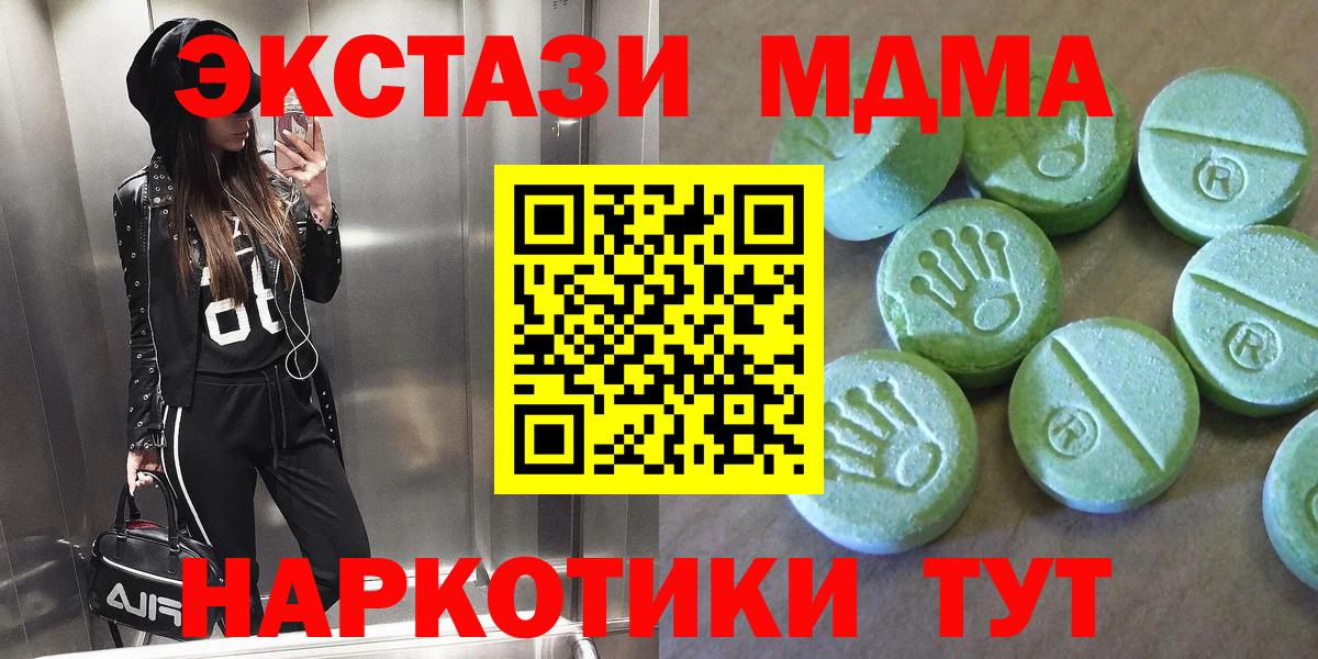 MDMA VHQ  Владивосток  MDMA кристаллы 