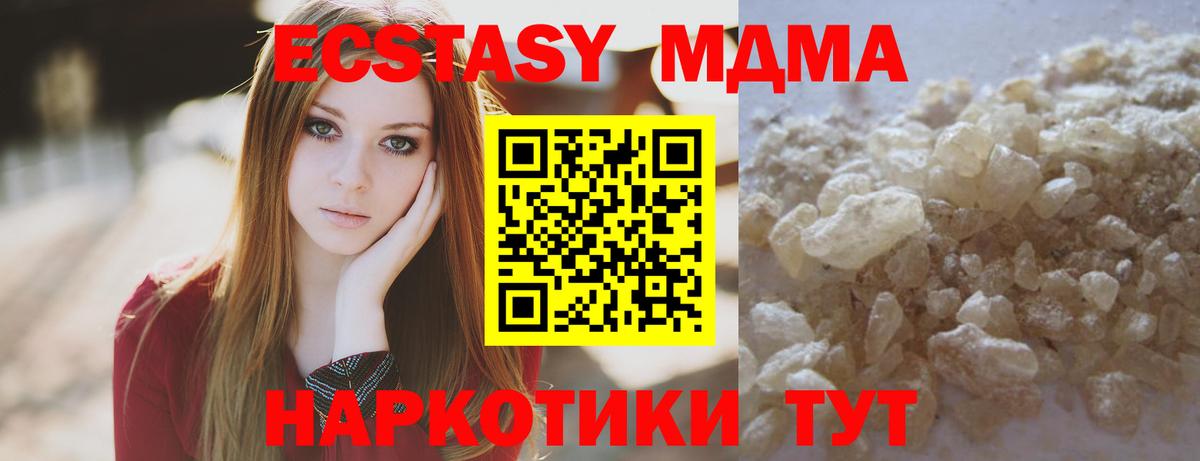 MDMA VHQ Владивосток