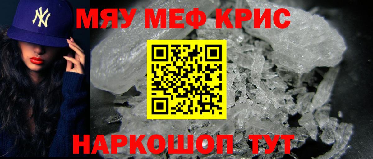 Меф  МЯУ-МЯУ  Вход с VPN  Владивосток  МЯУ-МЯУ mephedrone  Мефедрон mephedrone 