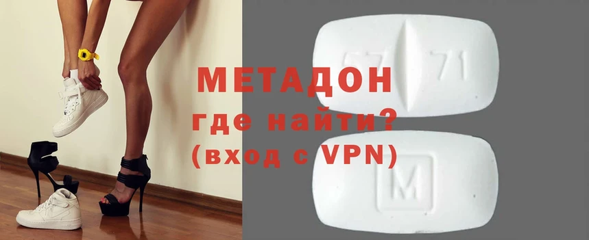 как найти   Владивосток  МЕТАДОН кристалл 