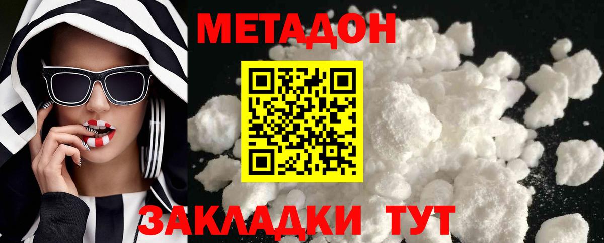 ГАШ  АМФ кристаллы  МДМА  Вход с VPN  Владивосток  Меф   Экстази 