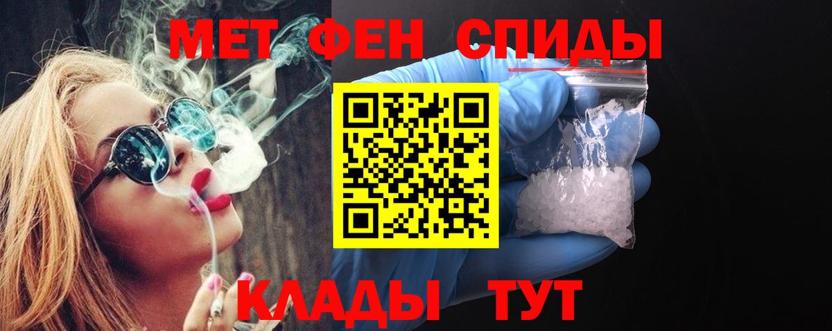 МЕТАМФЕТАМИН Декстрометамфетамин 99.9% Владивосток