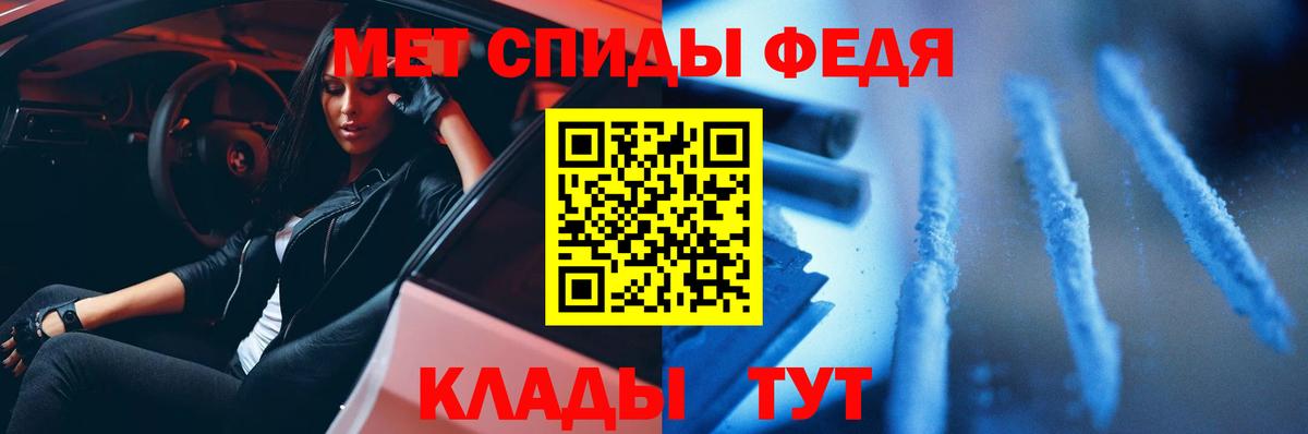 Метамфетамин кристалл  МЕТАМФЕТАМИН  Владивосток  Метамфетамин кристалл  Вход с VPN 