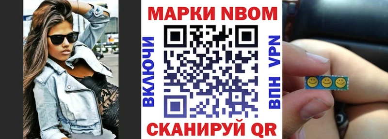 Марки N-bome 1500мкг  как найти наркотики  Владивосток 