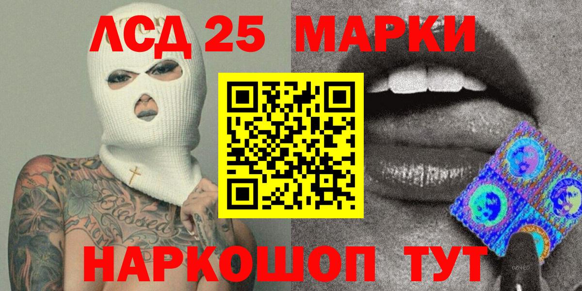 Наркотические марки 1,8мг Владивосток