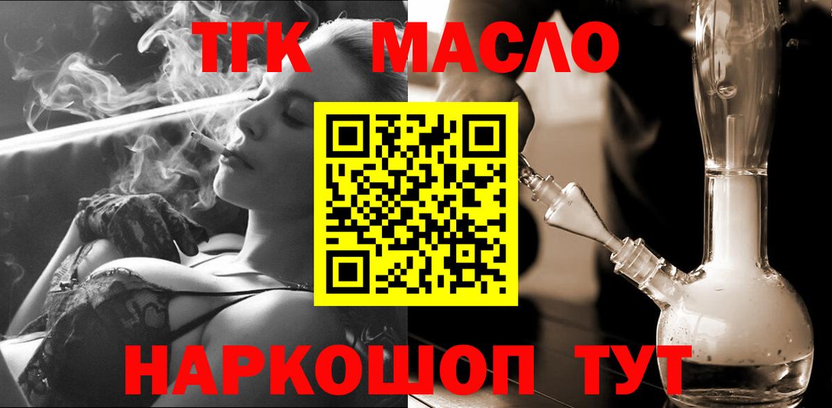 Владивосток  ТГК вейп  ТГК Wax  Вход с VPN 