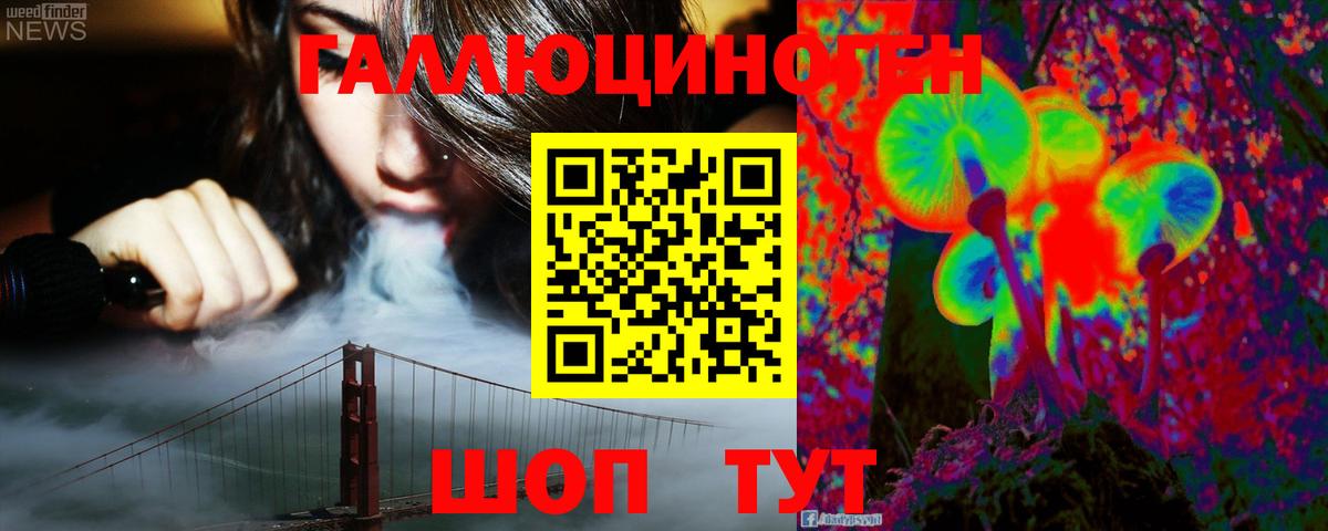 Галлюциногенные грибы мухоморы  Владивосток 