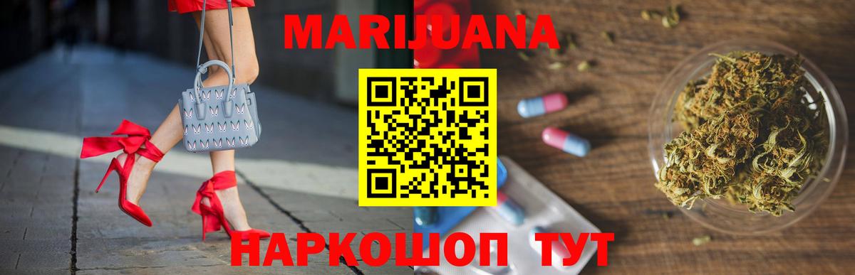 Владивосток  Бошки Шишки конопля  Вход с VPN  Бошки Шишки марихуана  Марихуана Amnesia 